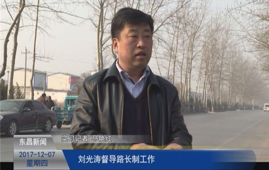 劉光濤督導路長制工作