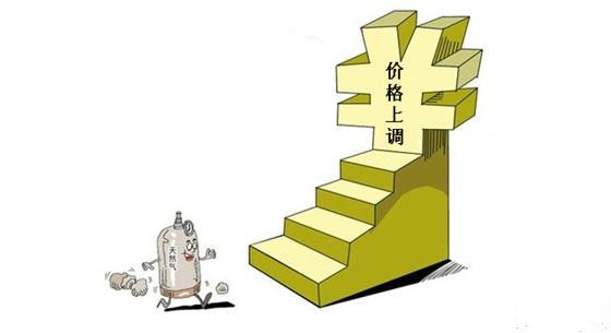 聊城這兩類天然氣價格上調(diào)，每方最高3.6元