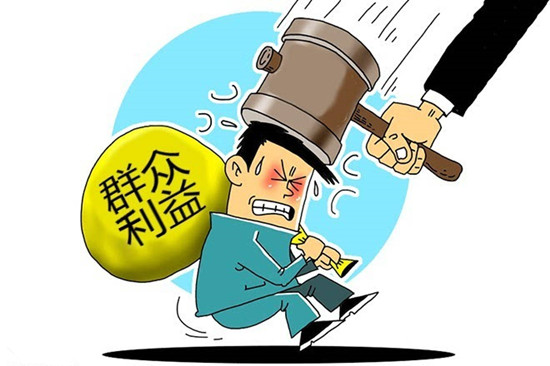 聊城市紀委監(jiān)察局通報4起基層站所工作人員違紀典型問題