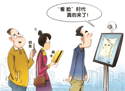 “刷臉+”的正確打開方式，你get了嗎？