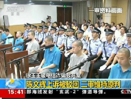徐玉玉父親未申請民事賠償：不能拿女兒的公道換錢