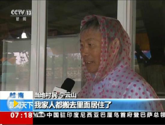 “天秤”來襲 越南緊急疏散數(shù)十萬居民嚴(yán)陣以待