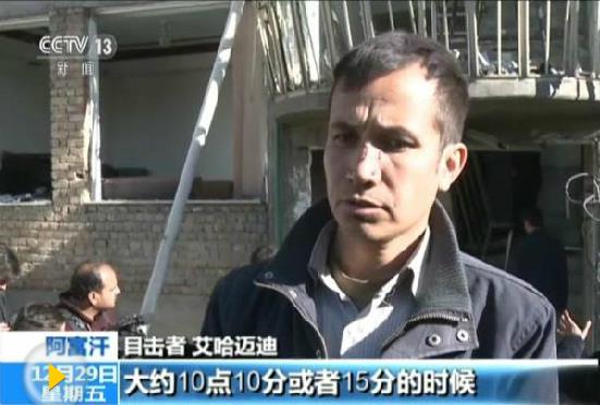 阿富汗首都爆炸襲擊已致125人死傷 聯(lián)合國(guó)譴責(zé)