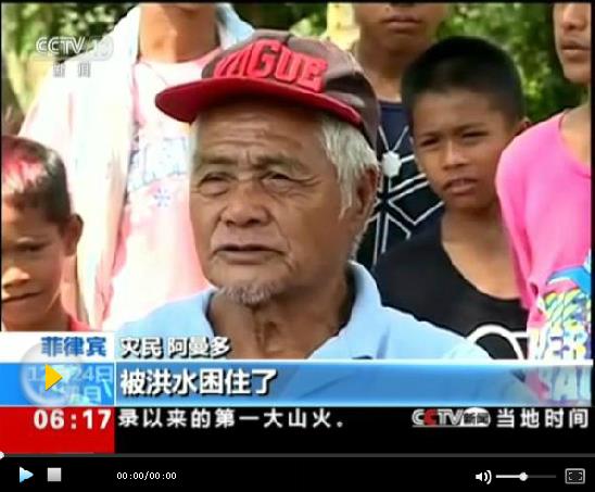 菲律賓風(fēng)暴致至少200人死159人失蹤 數(shù)萬人受災(zāi)