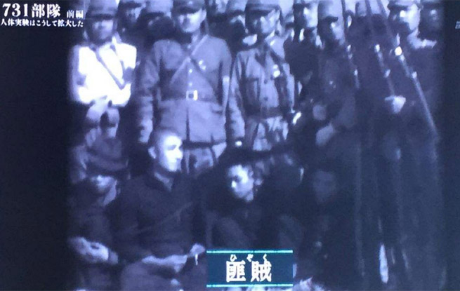 綜述：ＮＨＫ再播７３１部隊紀錄片　在日還原歷史真相仍任重道遠