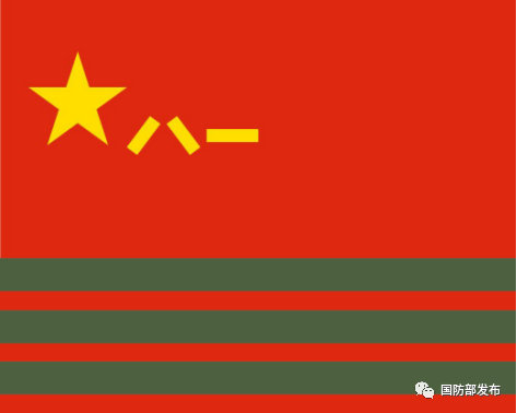 武警部隊(duì)旗有什么寓意？國(guó)防部回應(yīng)
