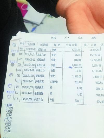 孩子玩游戲花掉15萬救命錢 母親請求原諒孩子無知
