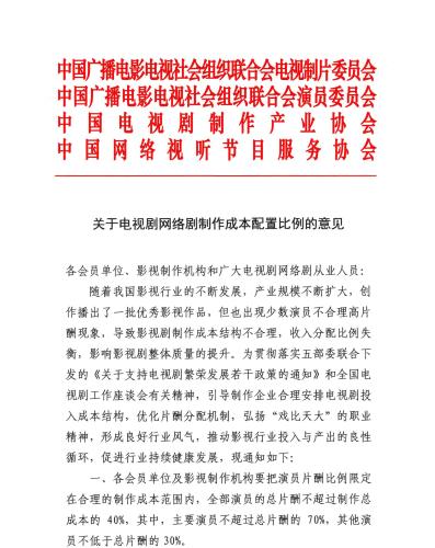 圖片來源：中國網(wǎng)絡(luò)視聽節(jié)目服務(wù)協(xié)會(huì)
