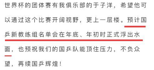國乒又遭打擊！奧運冠軍弟子曝劉國梁無緣回歸