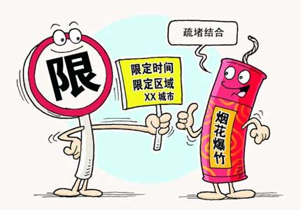 聊城：修訂“市駐地禁限放煙花爆竹通告” 請(qǐng)您提意見(jiàn)建議
