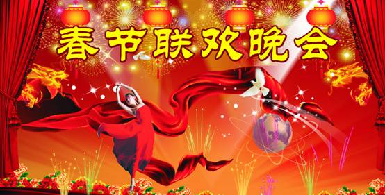 央視春晚將增多語言類和創(chuàng)意類節(jié)目 熟悉面孔將亮相