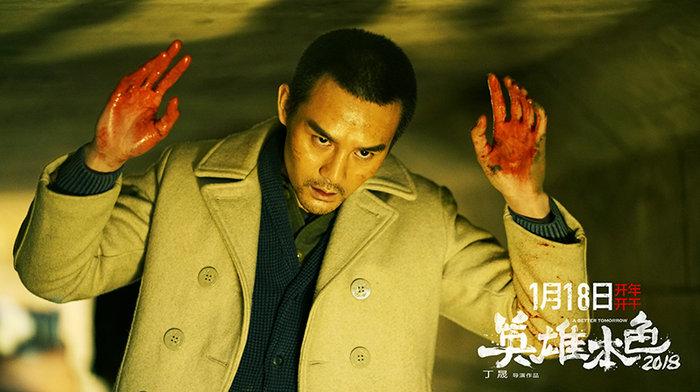 《英雄本色2018》王凱顛覆形象“眼”技動人