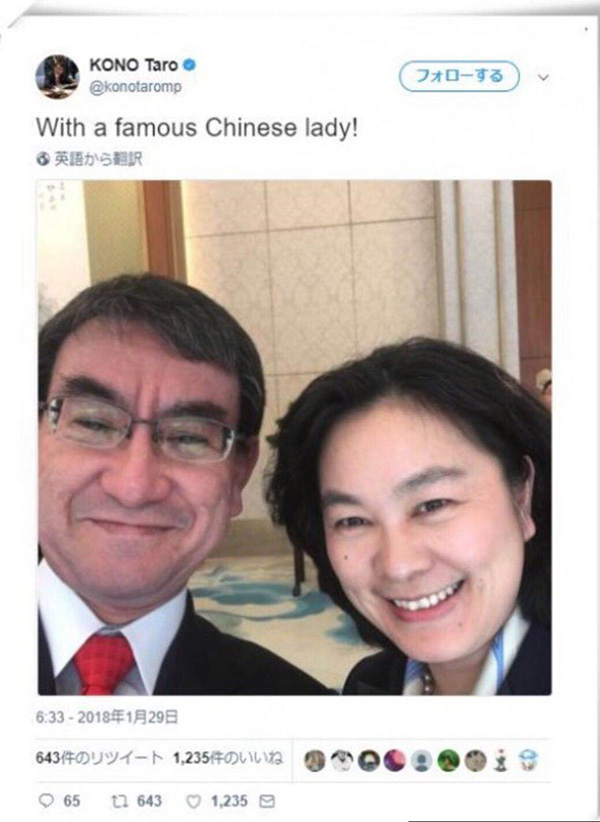 結(jié)束訪華后，日本外相曬與華春瑩微笑自拍