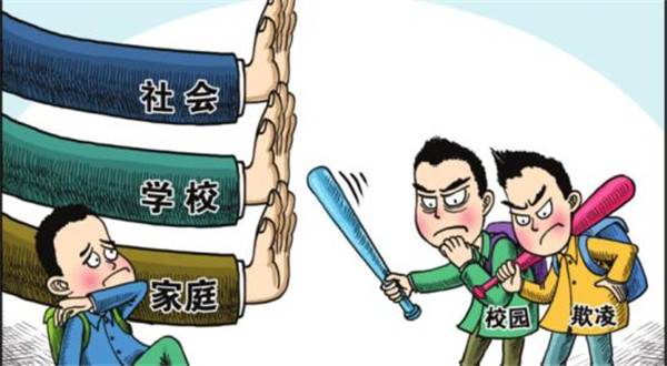 校園欺凌：除了說“不”，我們還應做些什么？