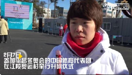 榮耀時刻！除了周洋，這些名將也將擔任冬奧旗手