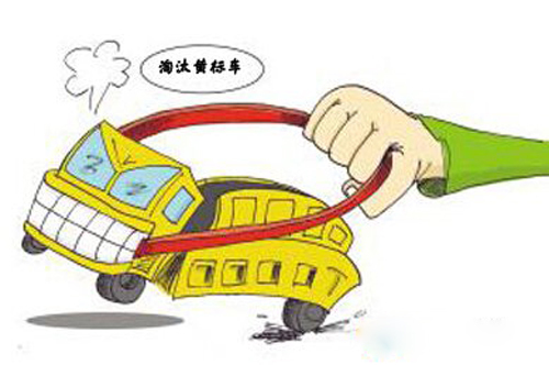 聊城將全部淘汰黃標(biāo)車 構(gòu)建起綠色交通運輸體系