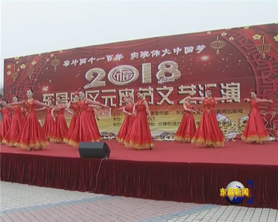 2018東昌府區(qū)元宵節(jié)文藝匯演在人民廣場(chǎng)舉行