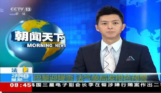 法國(guó)27個(gè)省維持橙色警報(bào) 大雪致巴黎人難出門(mén)