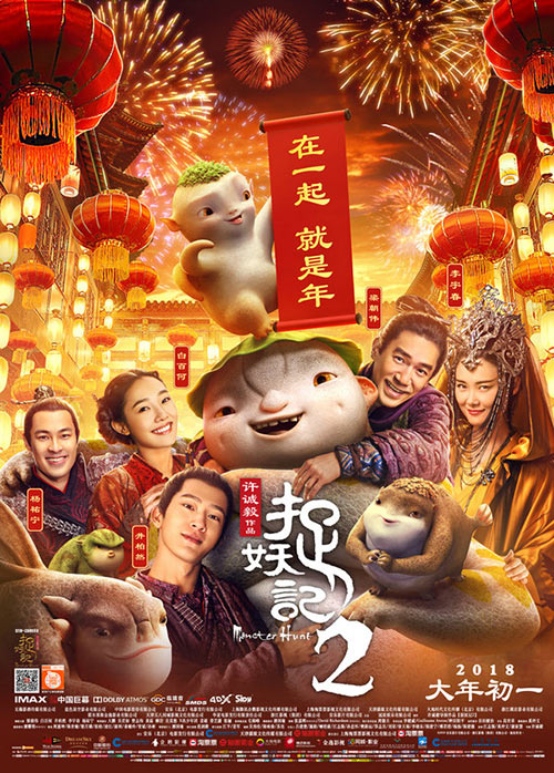 春節(jié)檔電影