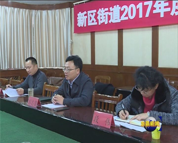 彭志國(guó)參加指導(dǎo)新區(qū)街道黨工委領(lǐng)導(dǎo)班子民主生活會(huì)
