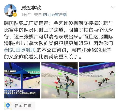 平昌冬奧有多黑？周洋父親被不公判罰氣到病重入院