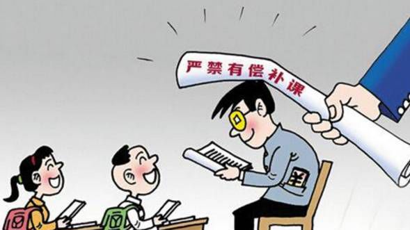 聊城公布2018年中小學在職教師有償補課行為舉報方式