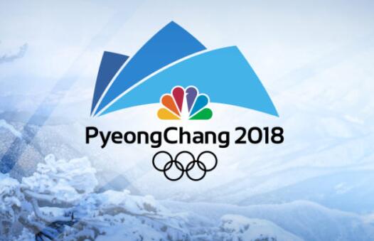 第23屆冬季奧運會將于9日在韓國平昌開幕