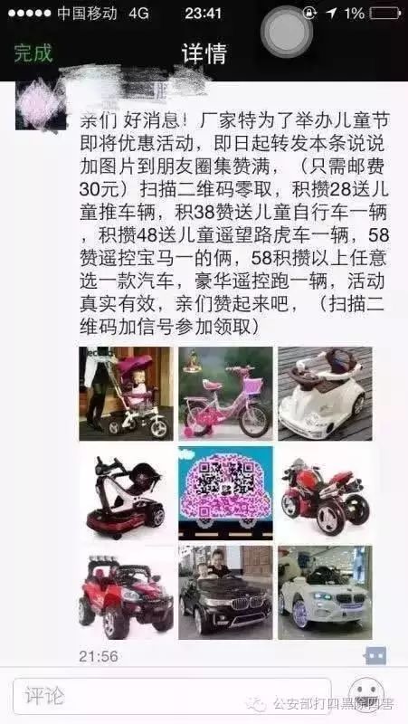 一張微信截圖，足夠把你的銀行卡刷光
