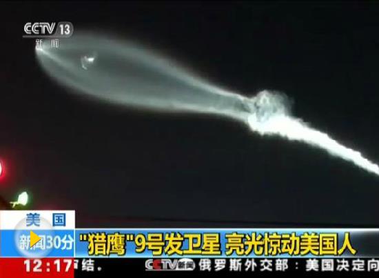 “獵鷹9號”運載火箭攜衛(wèi)星在佛羅里達發(fā)射升空