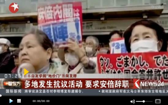 日本財務?。喊l(fā)現(xiàn)森友學園購地批文被刪除的附件