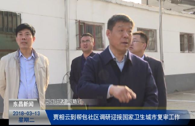 賈相云到幫包社區(qū)調(diào)研文明城市創(chuàng)建和衛(wèi)生城市復審工作