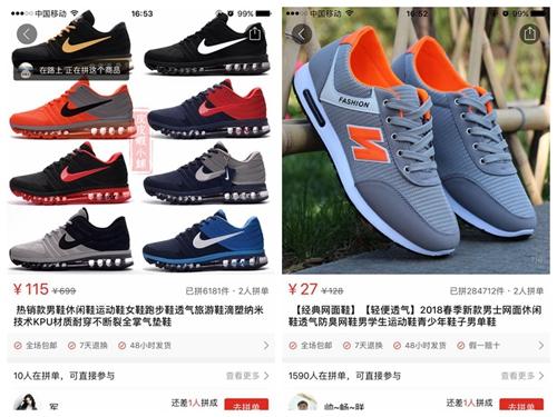 某拼購平臺上100多元的“耐克”很常見。截圖