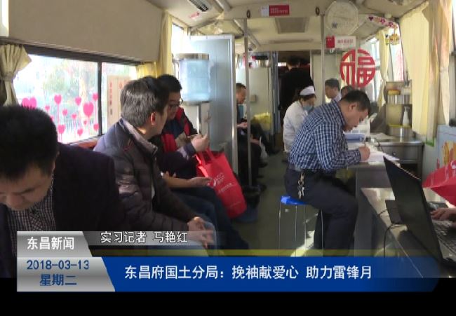 東昌府國(guó)土分局：挽袖獻(xiàn)愛(ài)心 助力雷鋒月
