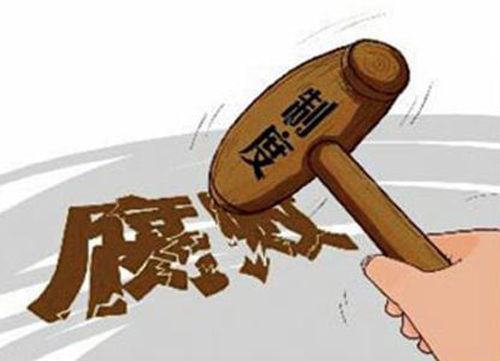 聊城市紀(jì)委監(jiān)委通報(bào)4起 扶貧領(lǐng)域腐敗和作風(fēng)典型問題