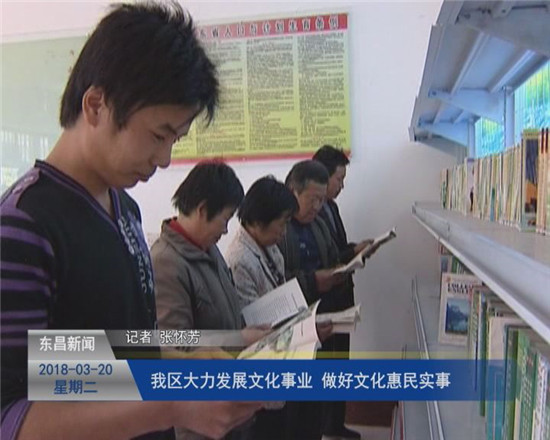 我區(qū)大力發(fā)展文化事業(yè) 做好文化惠民實(shí)事