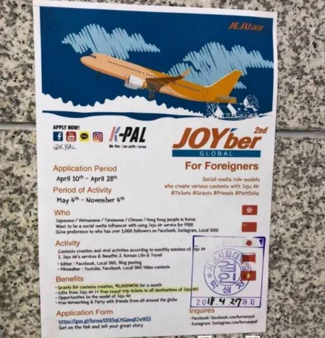 中國女生在韓維護(hù)“一個(gè)中國” 遭韓國機(jī)構(gòu)直白威脅