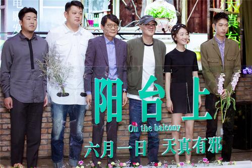 《陽臺上》定檔6月1 周冬雨首演膠片電影挑戰(zhàn)最難角色