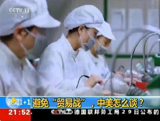 美公布對(duì)華擬加征關(guān)稅清單 中方：將采取對(duì)等措施