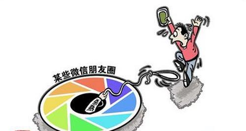 朋友圈“殺熟” 騙局幾時休