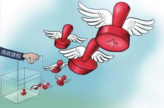 聊城推進(jìn)“放管服”改革 再削減市級行政權(quán)力事項82項