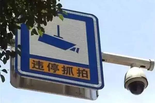 4月20日起，聊城這幾個路段自動抓拍違停