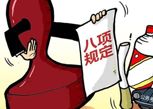 聊城市紀(jì)委監(jiān)委通報(bào)4起違反中央八項(xiàng)規(guī)定精神典型問題