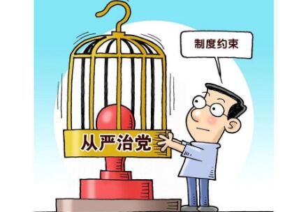 聊城市紀(jì)委監(jiān)委通報(bào)4起落實(shí)全面從嚴(yán)治黨主體責(zé)任和監(jiān)督責(zé)任不力被問(wèn)責(zé)典型問(wèn)題
