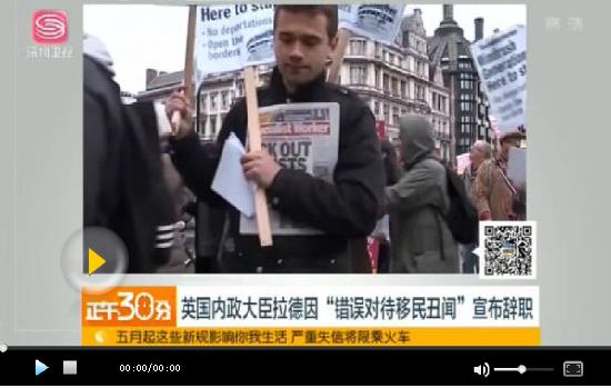 英國內(nèi)政大臣引咎辭職 或?qū)γ摎W談判造成沉重打擊