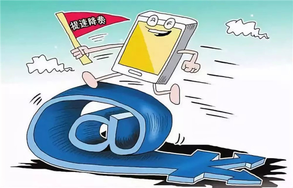 手機(jī)流量“越跑越快”成通病 實(shí)際通信資費(fèi)不降反升