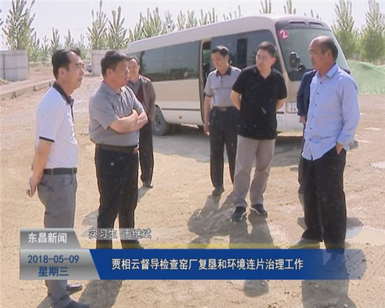 賈相云督導檢查窯廠復墾和環(huán)境連片治理工作