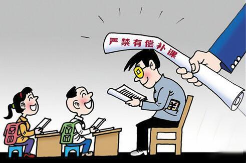 2017年以來聊城查辦落實21起有償補課行為