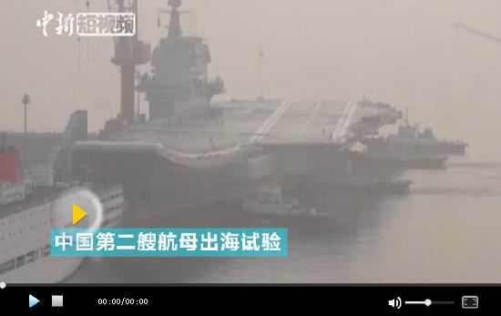中國航母為和平繁榮護航
