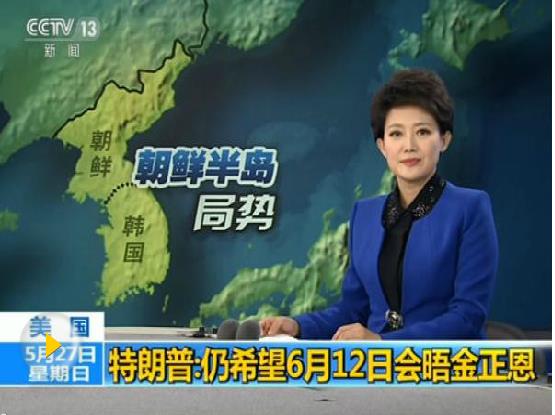 特朗普說美方團隊已抵朝為兩國領導人會晤做準備