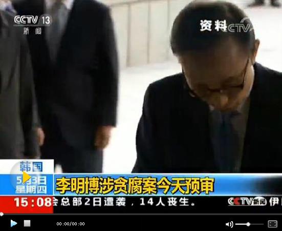 李明博案正式進入審判流程 法庭或一周四次集中審理